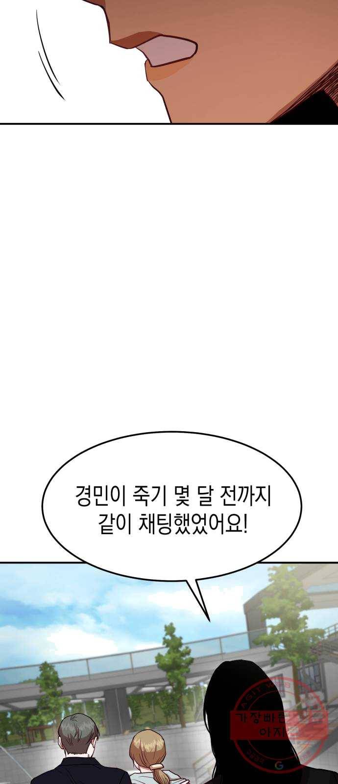 인간졸업 40화: 저 여기 있어요 8