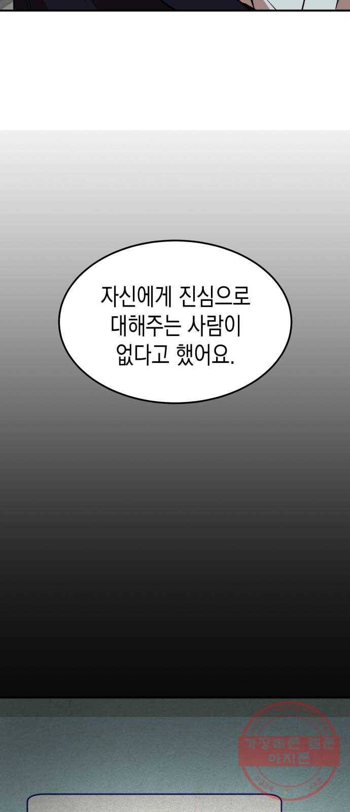 인간졸업 40화: 저 여기 있어요 10