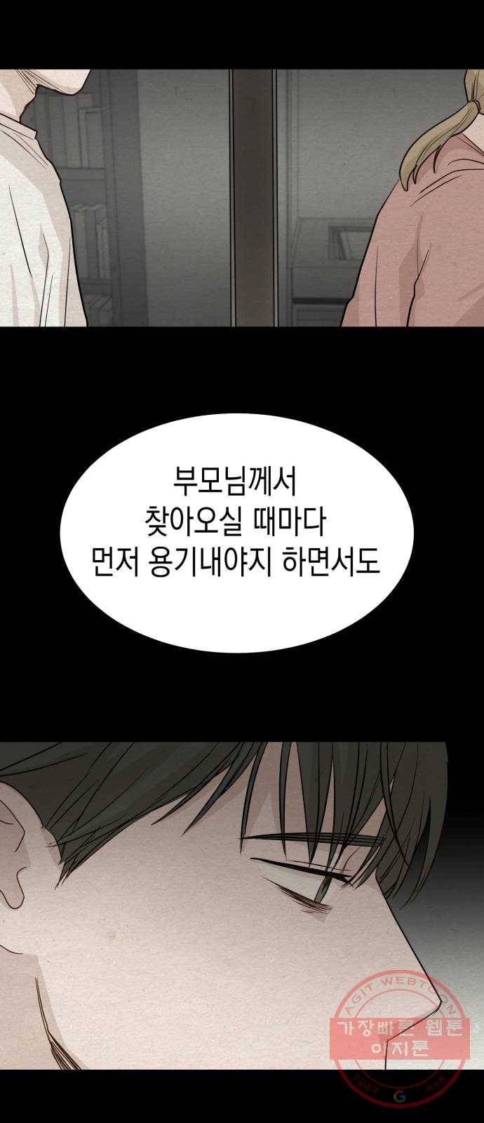 인간졸업 40화: 저 여기 있어요 13