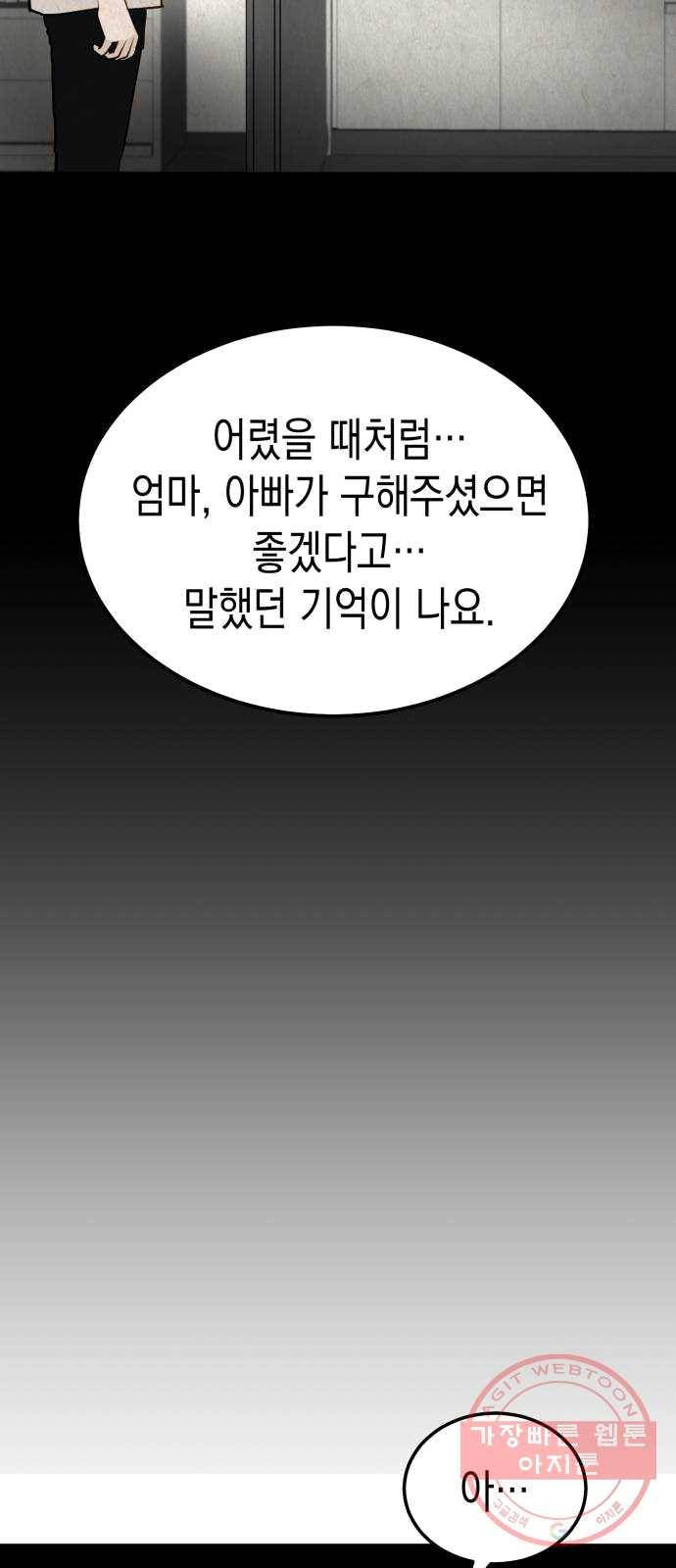 인간졸업 40화: 저 여기 있어요 15