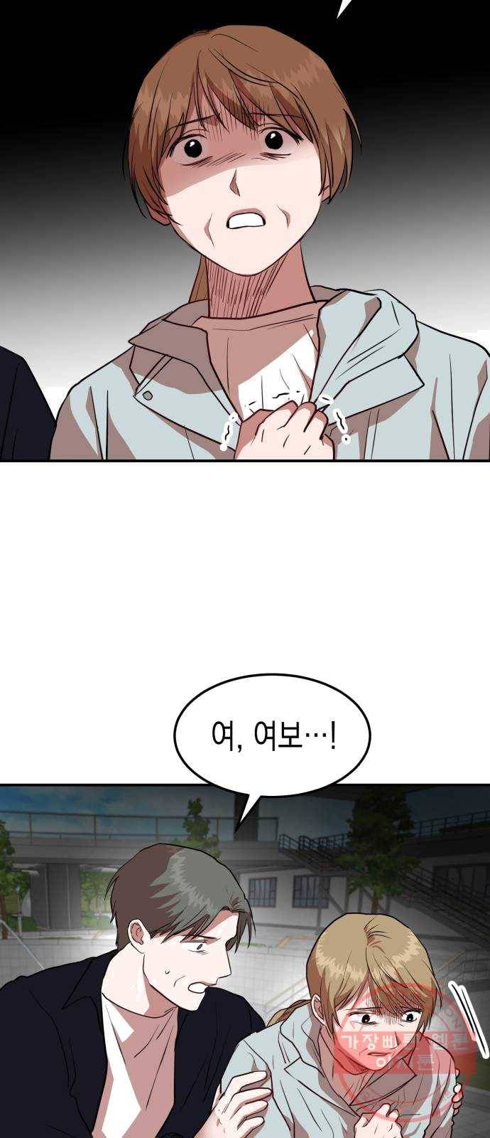 인간졸업 40화: 저 여기 있어요 16