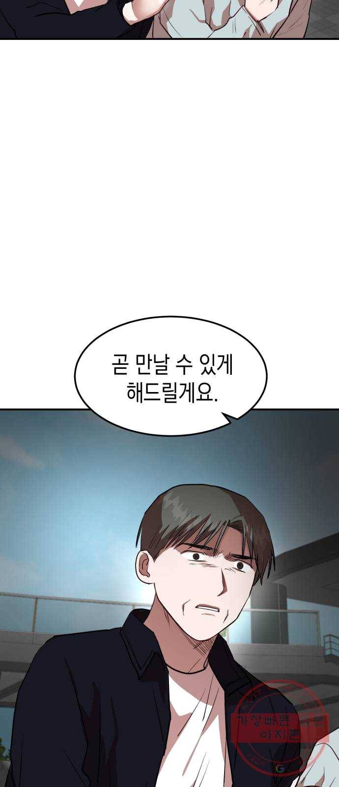인간졸업 40화: 저 여기 있어요 17