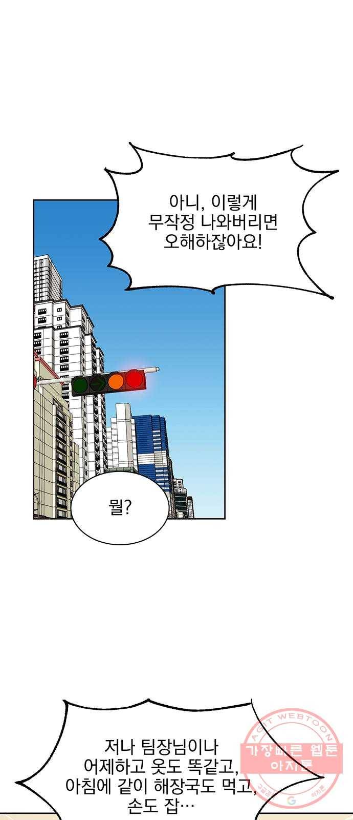 키스 식스 센스 11화 1