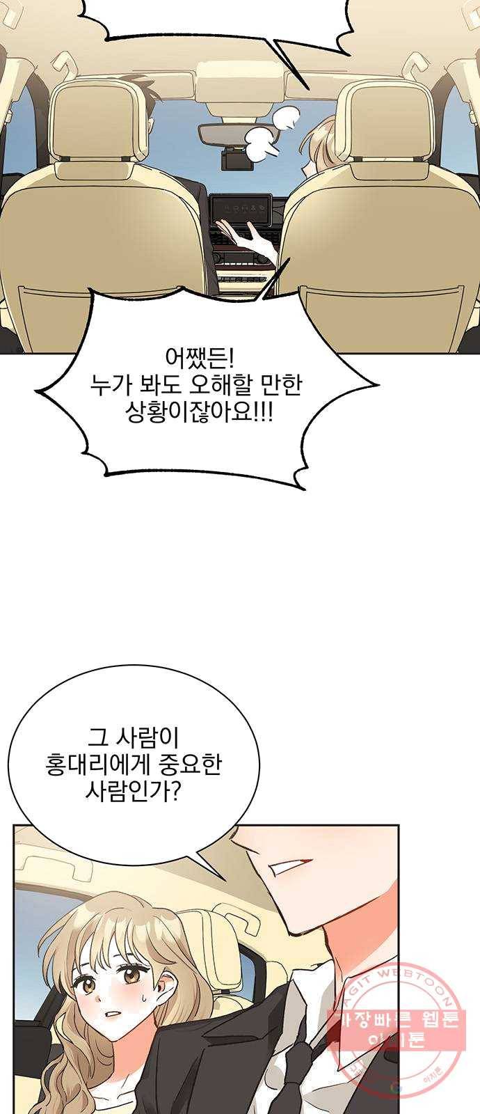 키스 식스 센스 11화 2