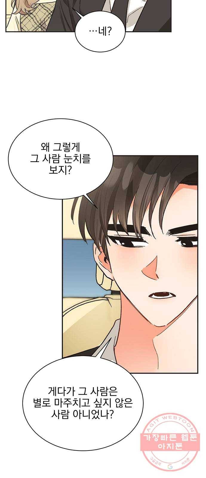 키스 식스 센스 11화 3