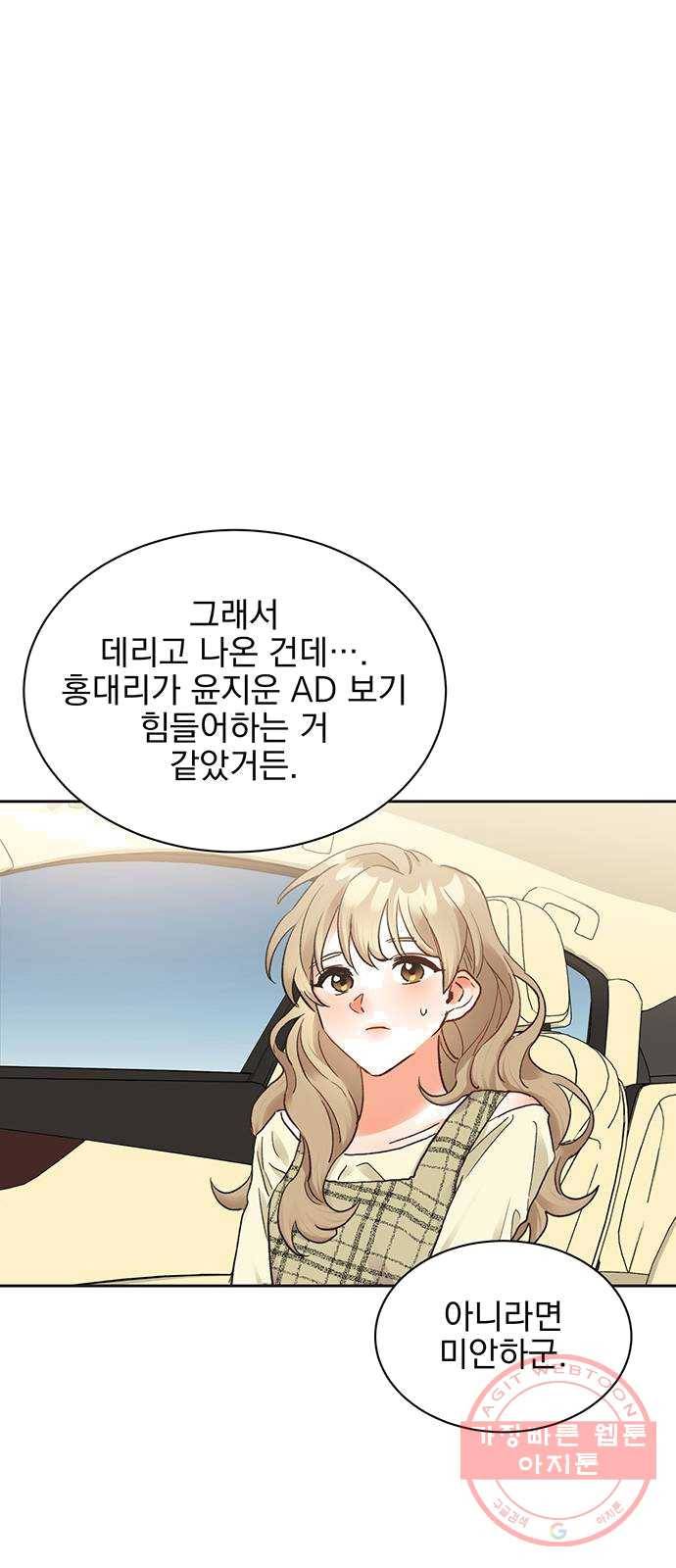 키스 식스 센스 11화 4