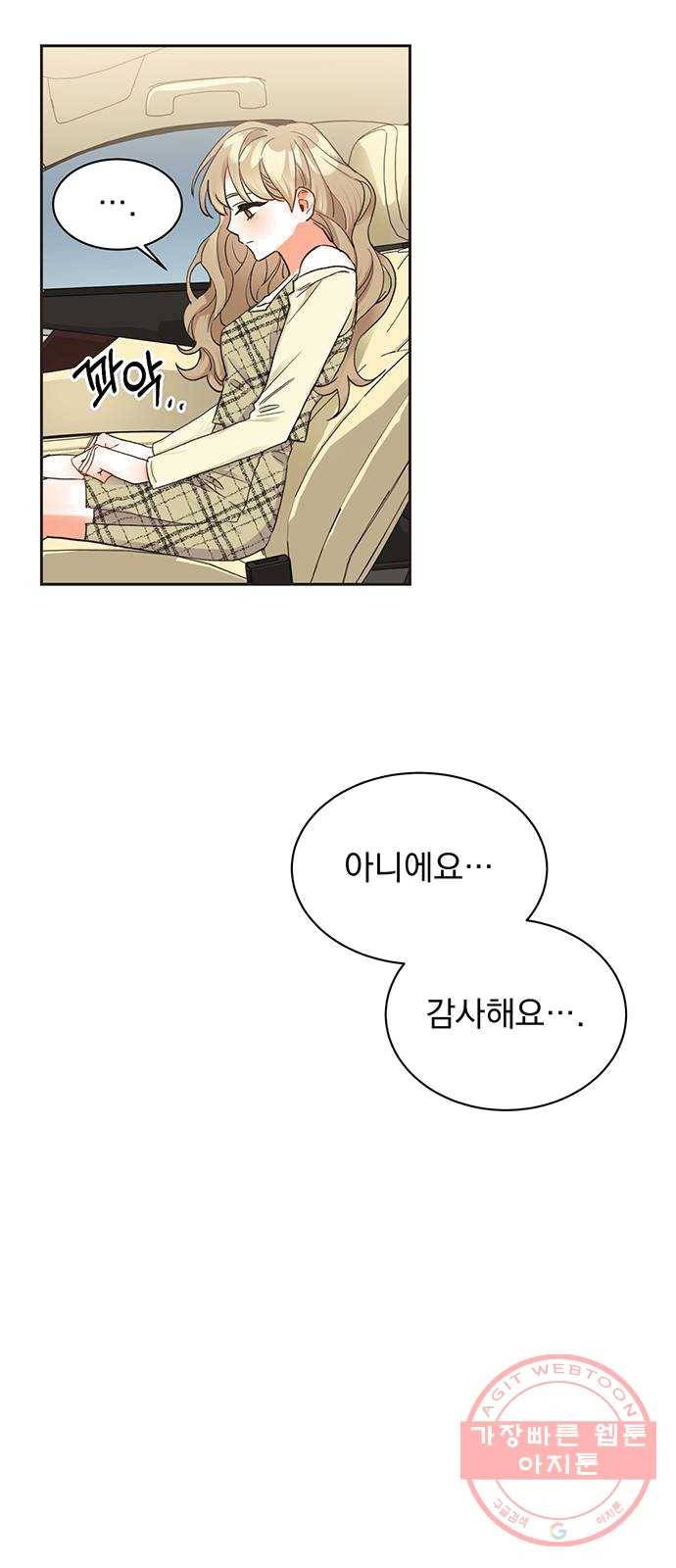 키스 식스 센스 11화 5