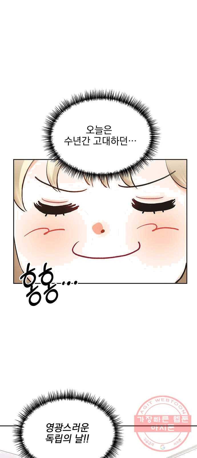 키스 식스 센스 11화 9