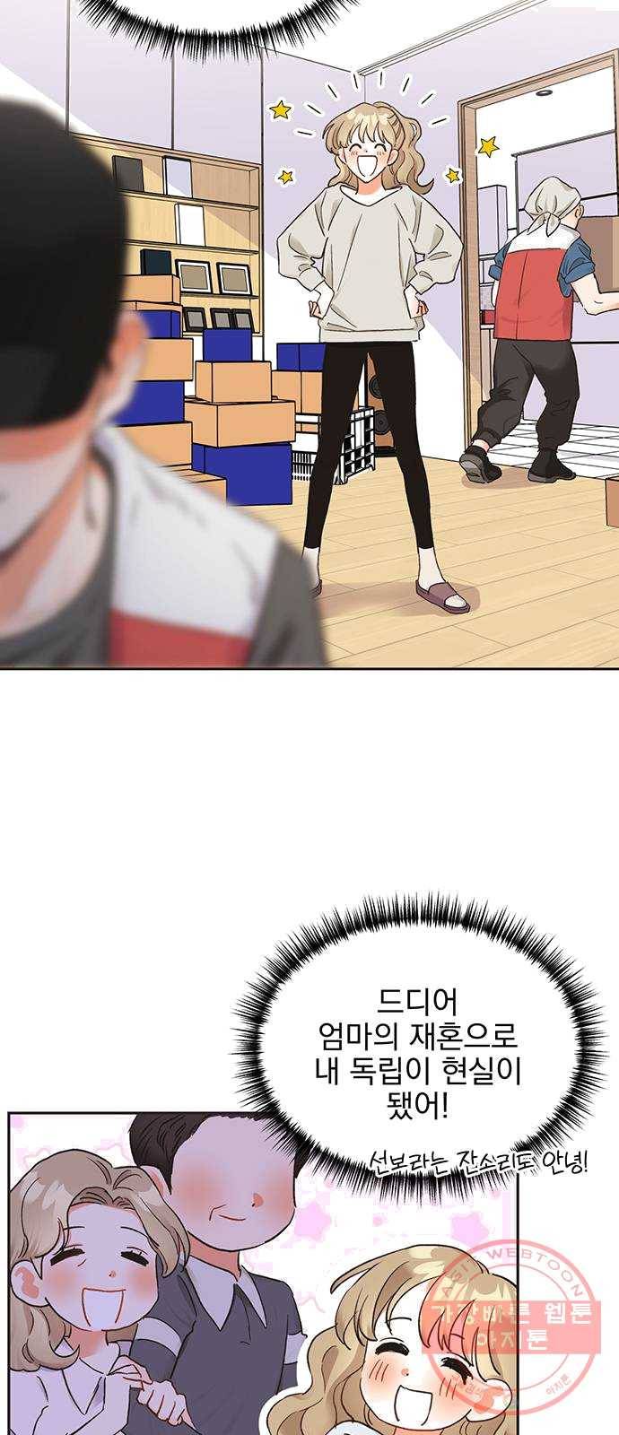 키스 식스 센스 11화 10