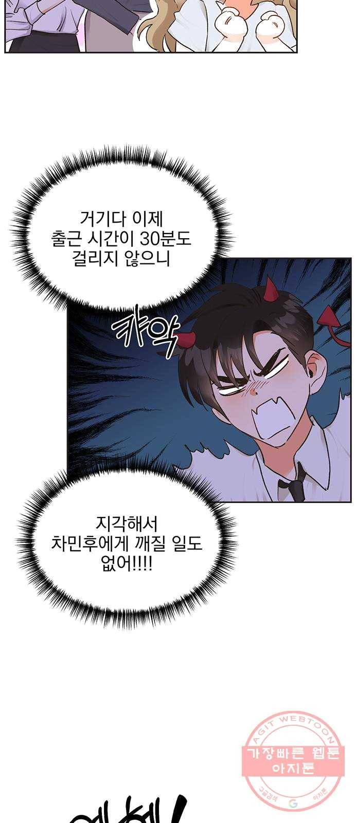 키스 식스 센스 11화 11