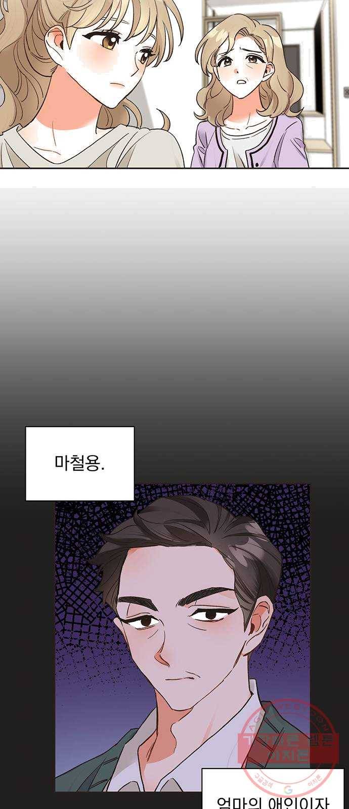 키스 식스 센스 11화 13
