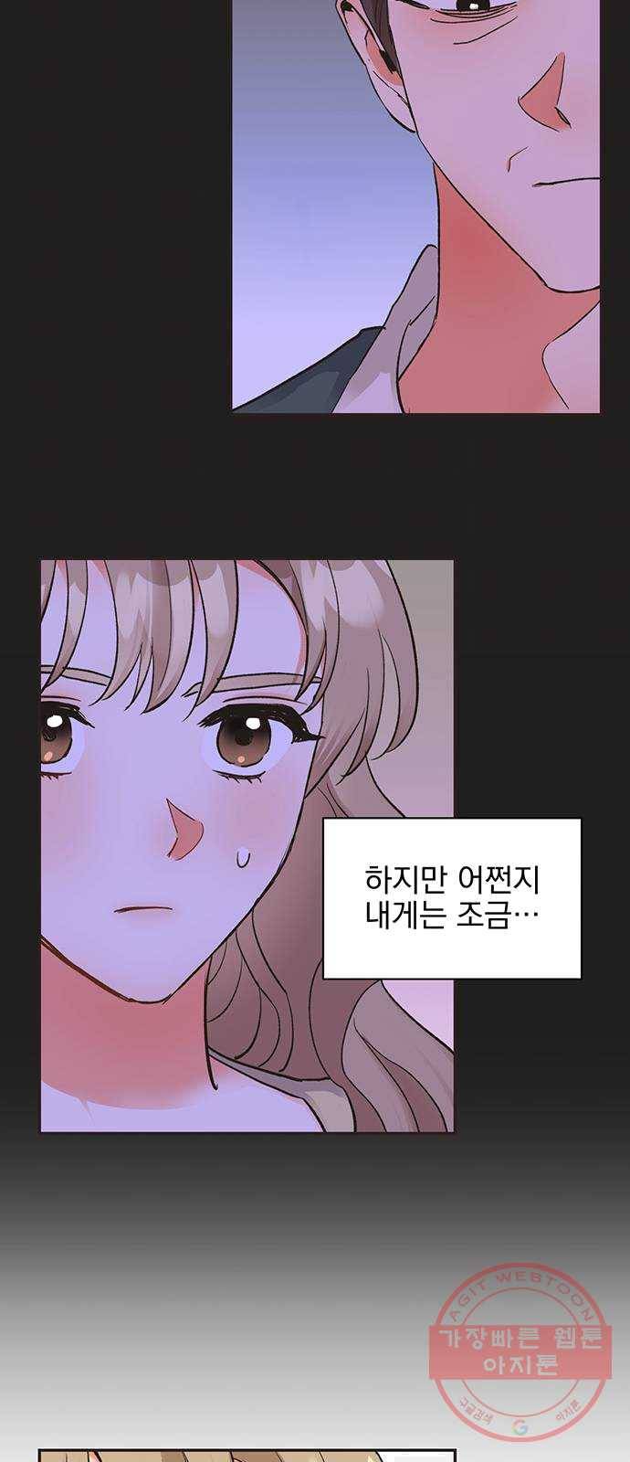 키스 식스 센스 11화 15