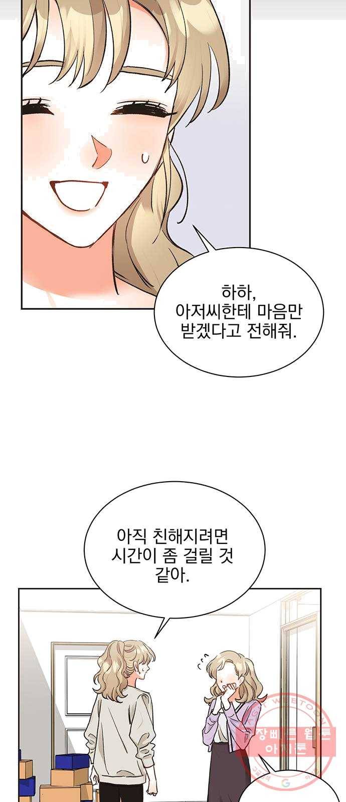키스 식스 센스 11화 16