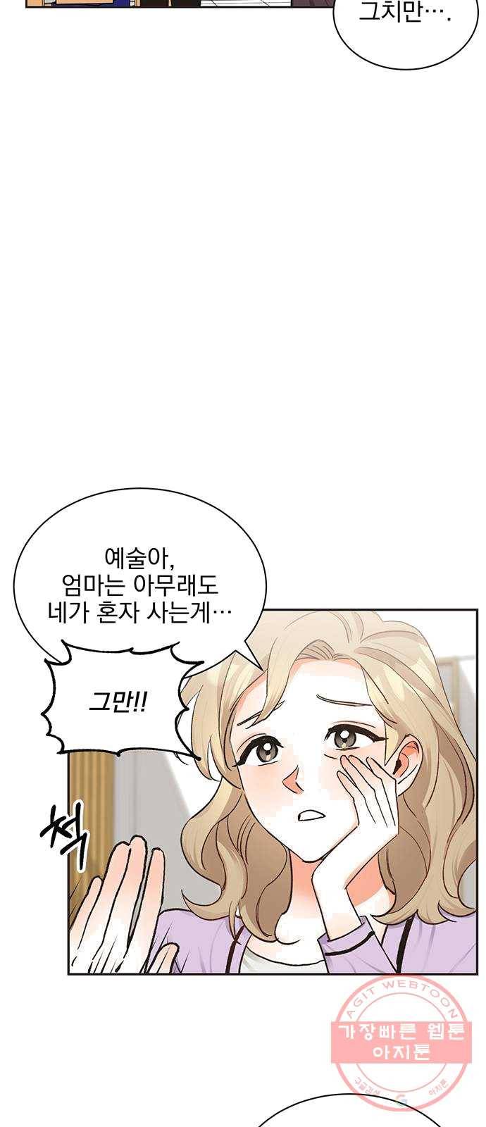 키스 식스 센스 11화 17