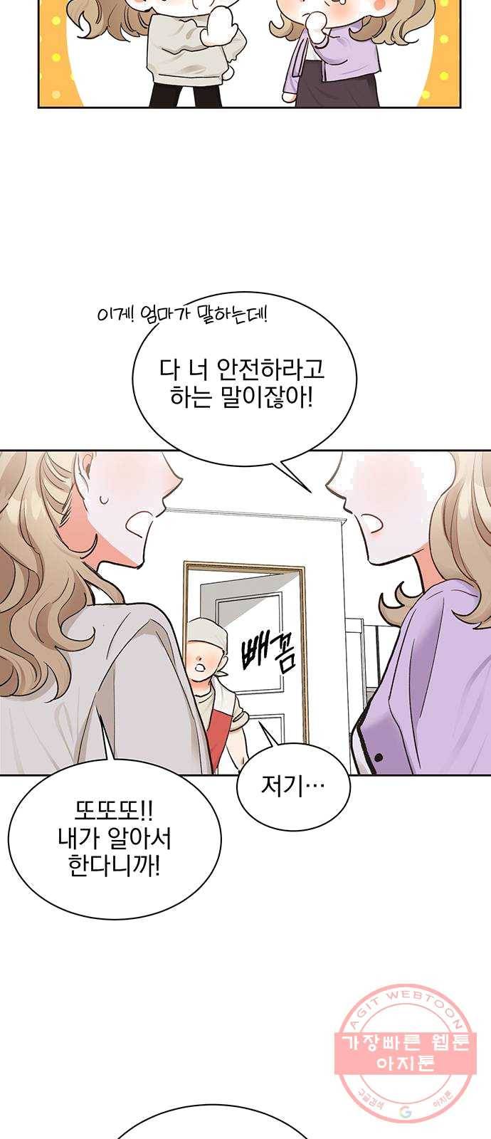 키스 식스 센스 11화 19