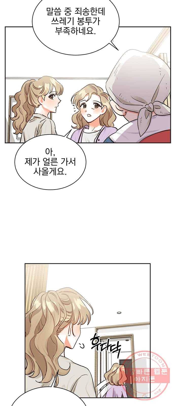 키스 식스 센스 11화 20