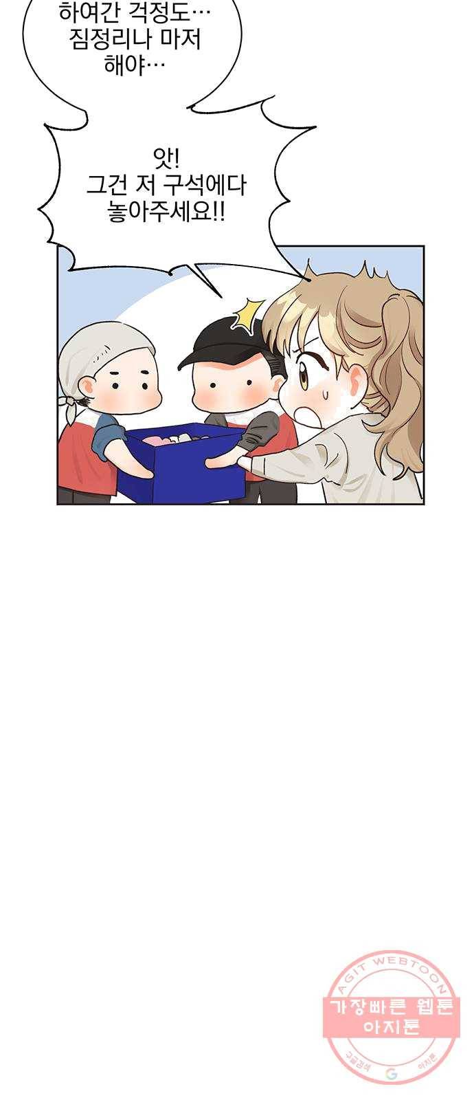 키스 식스 센스 11화 21