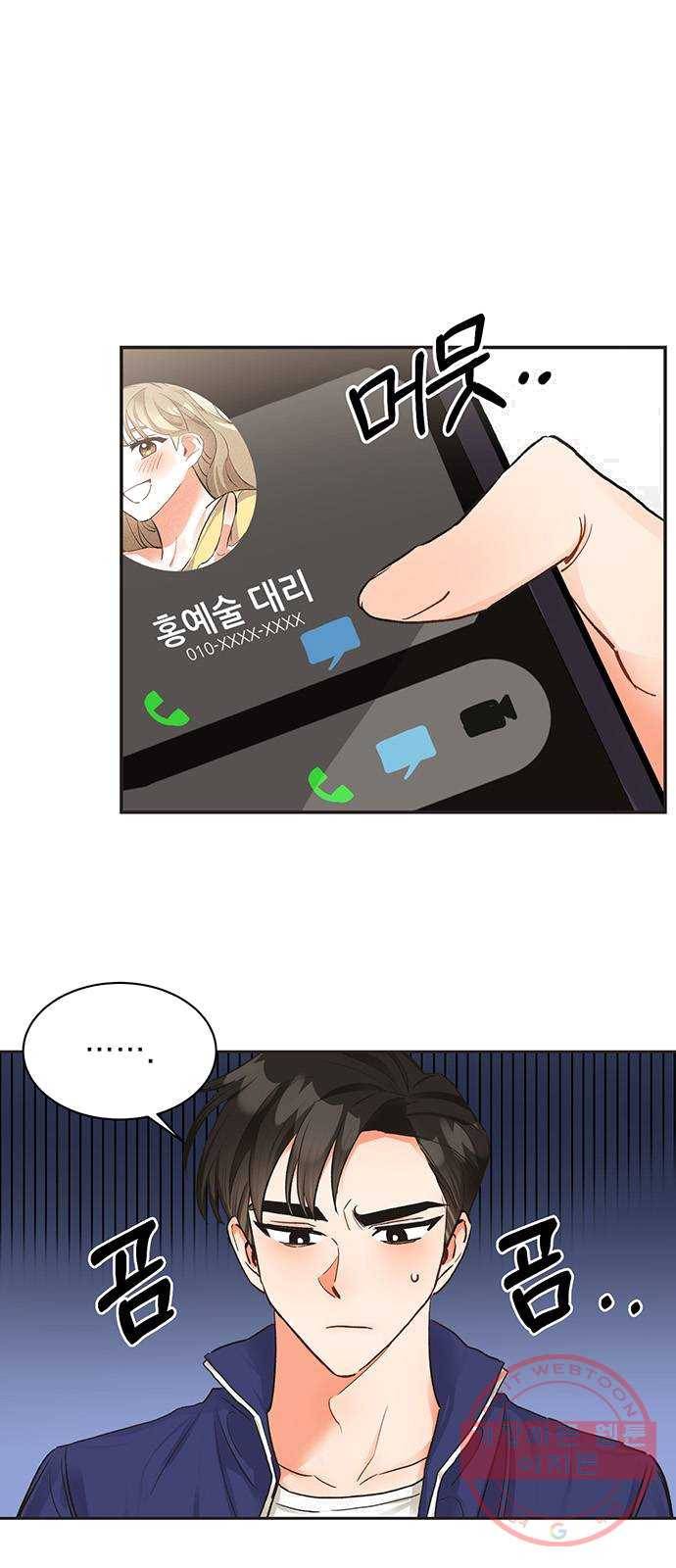 키스 식스 센스 11화 23