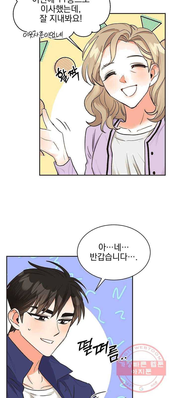 키스 식스 센스 11화 28