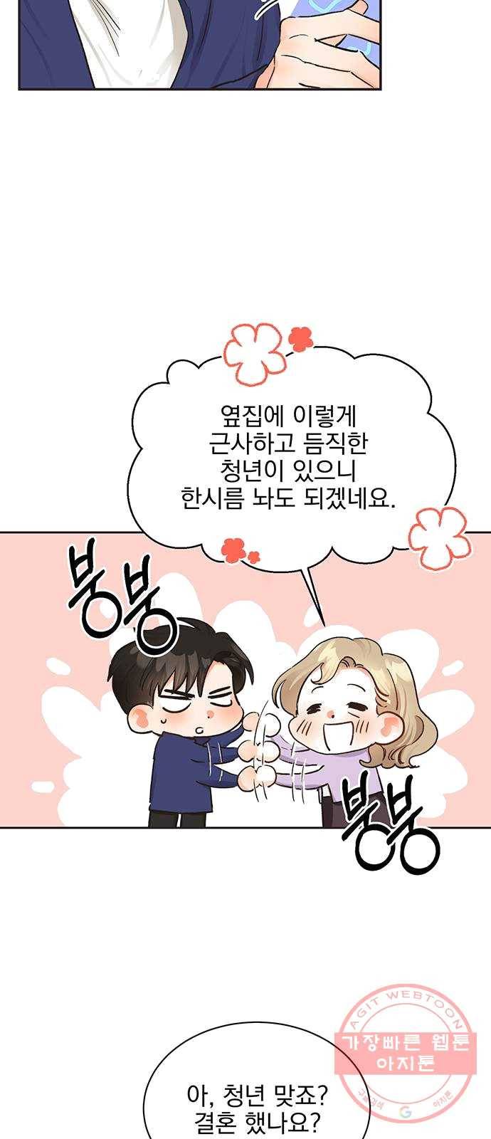 키스 식스 센스 11화 29