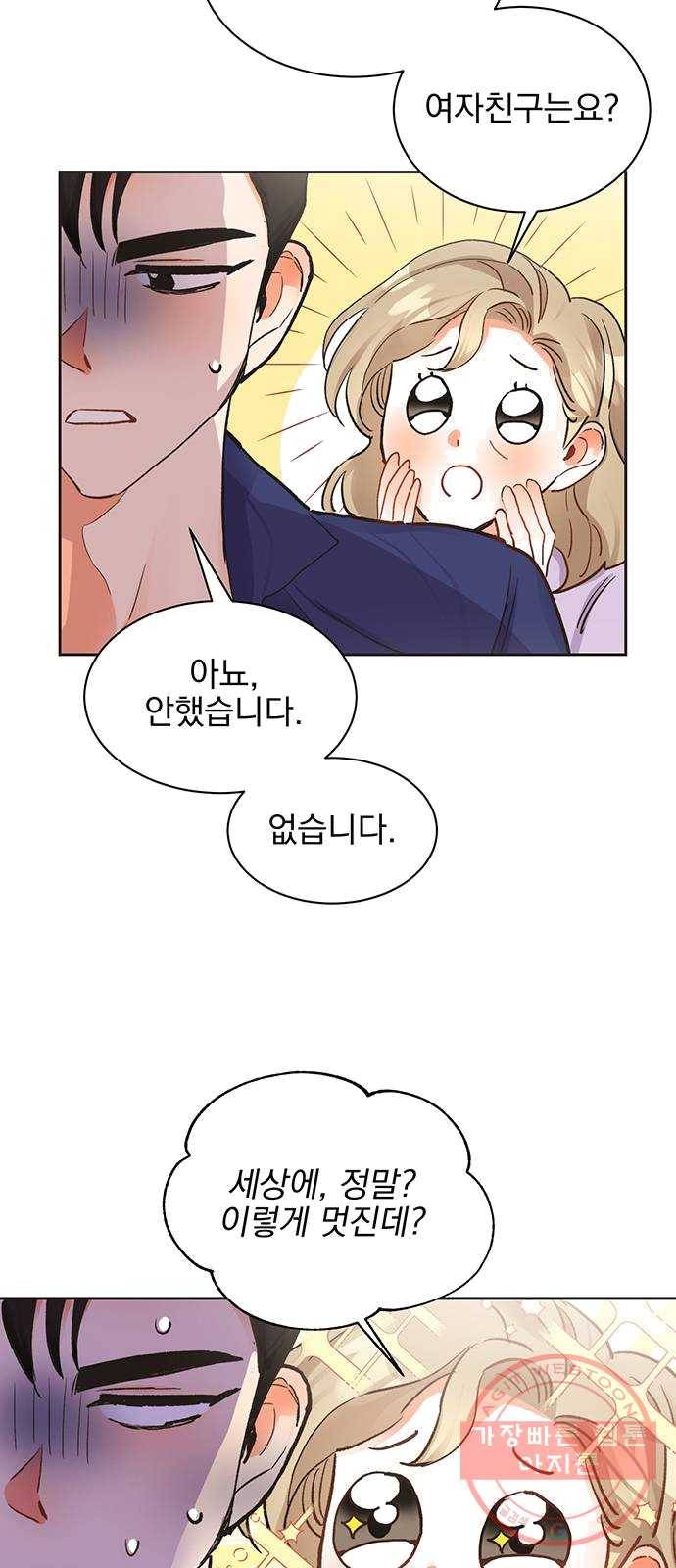 키스 식스 센스 11화 30