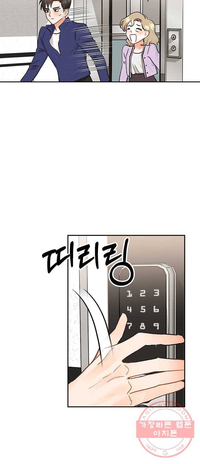 키스 식스 센스 11화 36