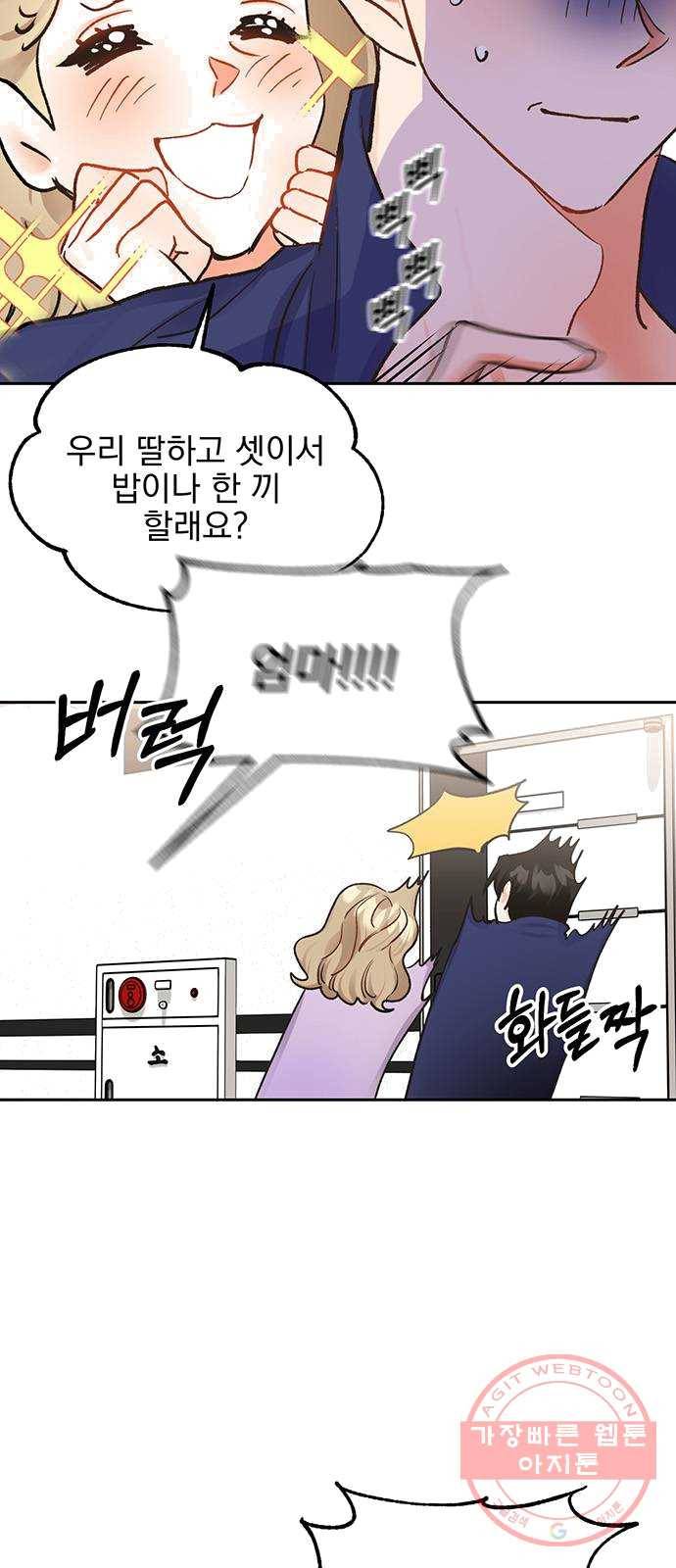 키스 식스 센스 11화 38
