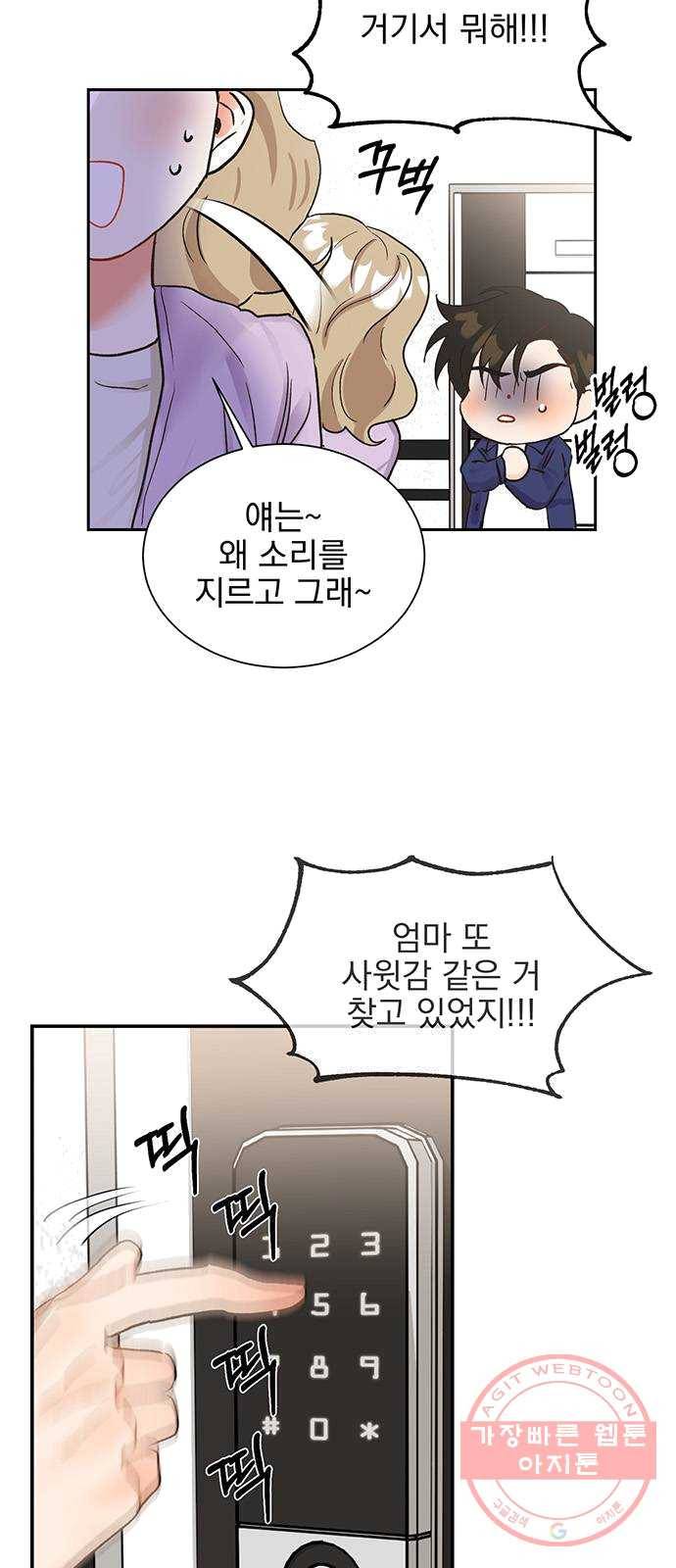 키스 식스 센스 11화 39