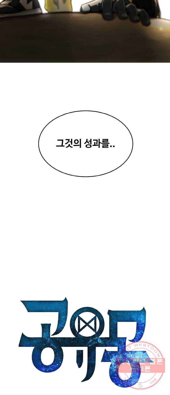 공유몽 시즌2) 14화 체인지 2 3