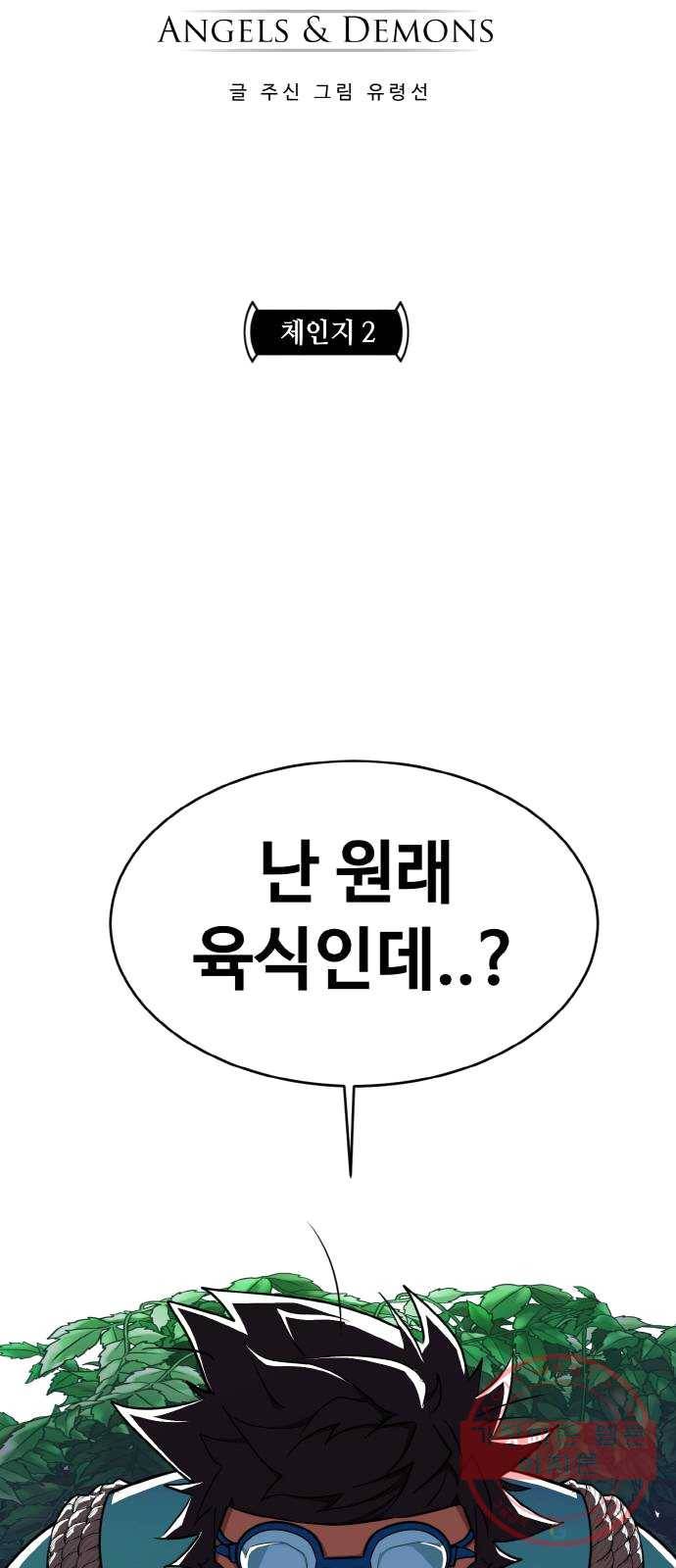공유몽 시즌2) 14화 체인지 2 4