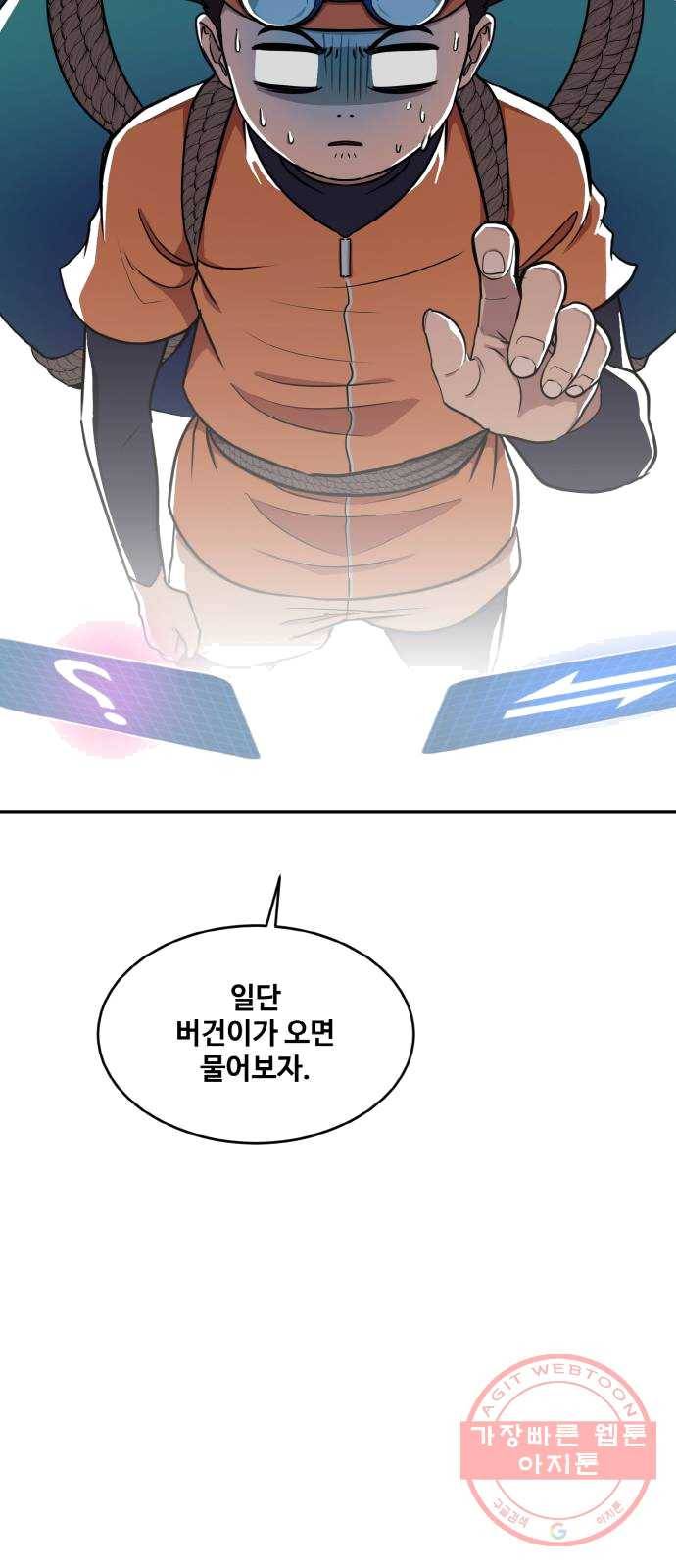 공유몽 시즌2) 14화 체인지 2 5