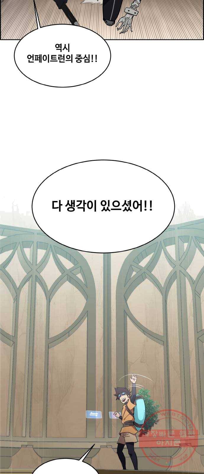 공유몽 시즌2) 14화 체인지 2 8