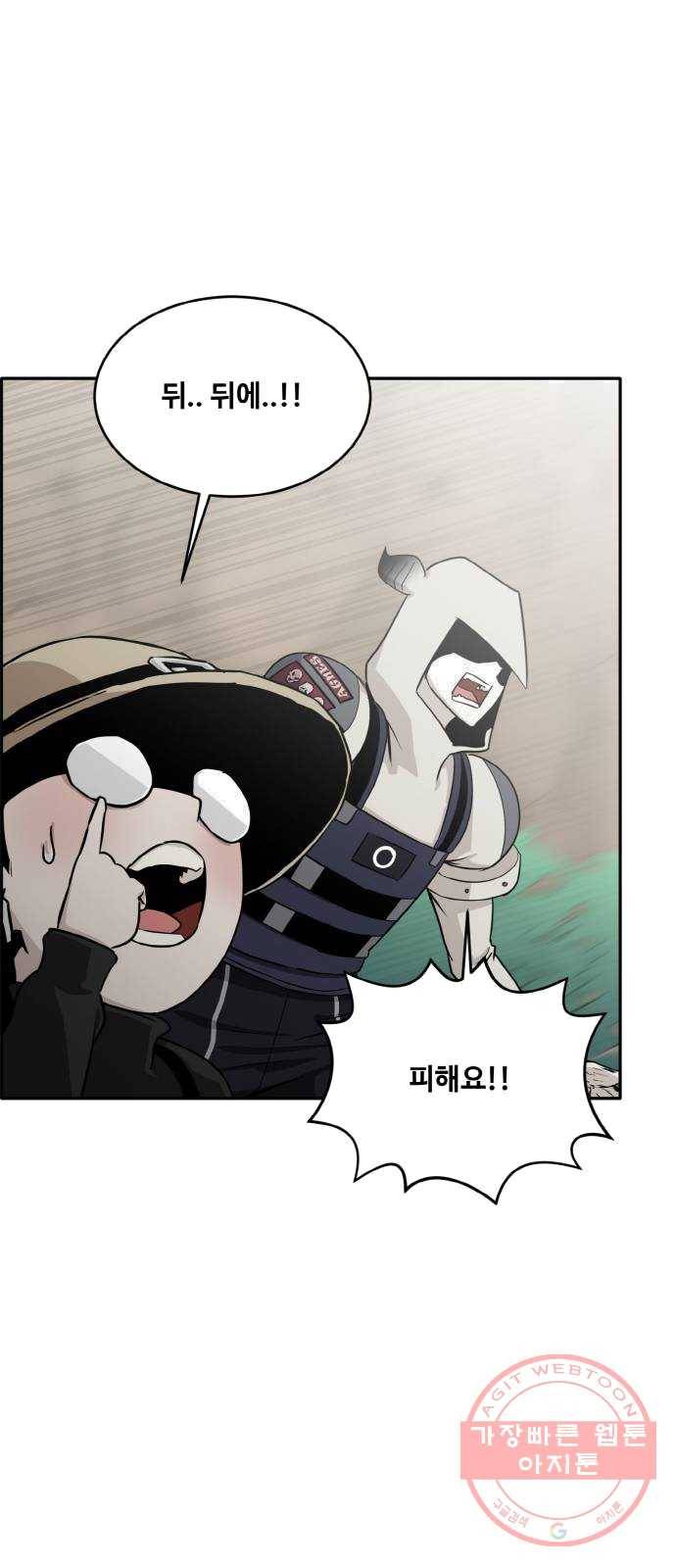 공유몽 시즌2) 14화 체인지 2 10