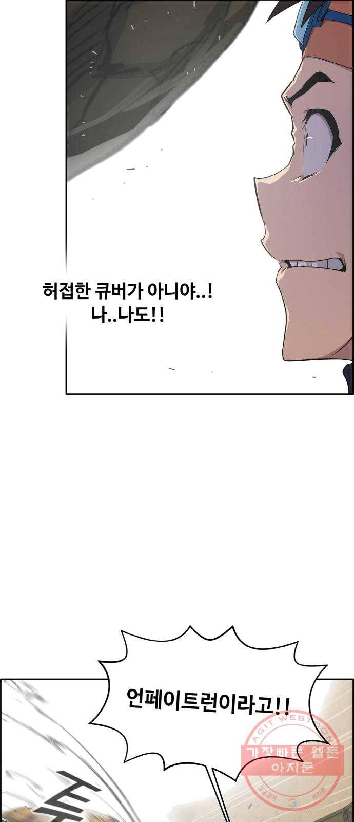 공유몽 시즌2) 14화 체인지 2 12