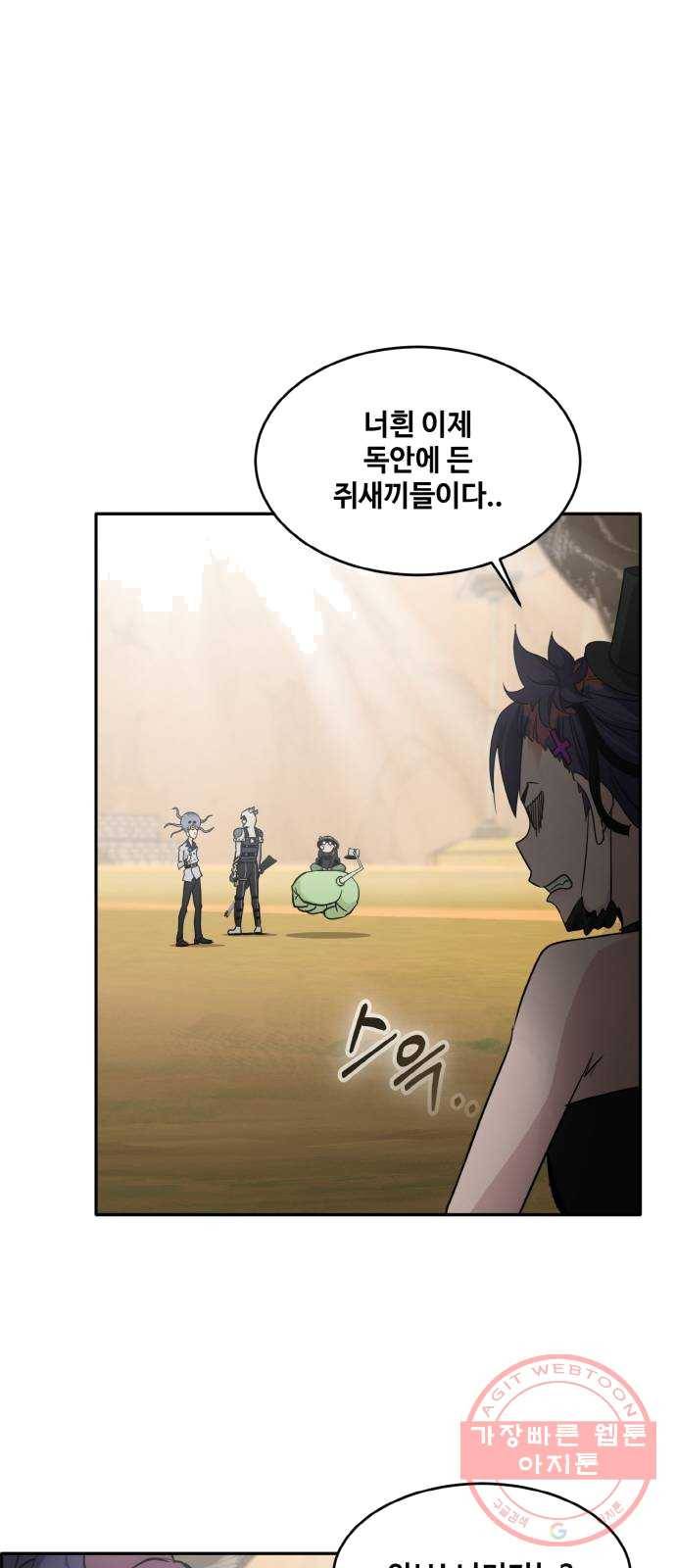 공유몽 시즌2) 14화 체인지 2 17