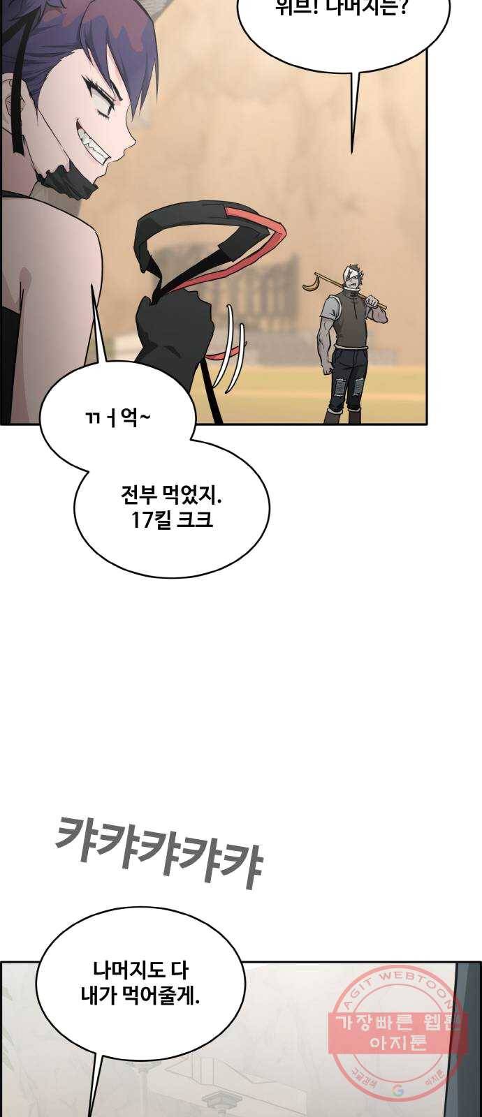 공유몽 시즌2) 14화 체인지 2 18