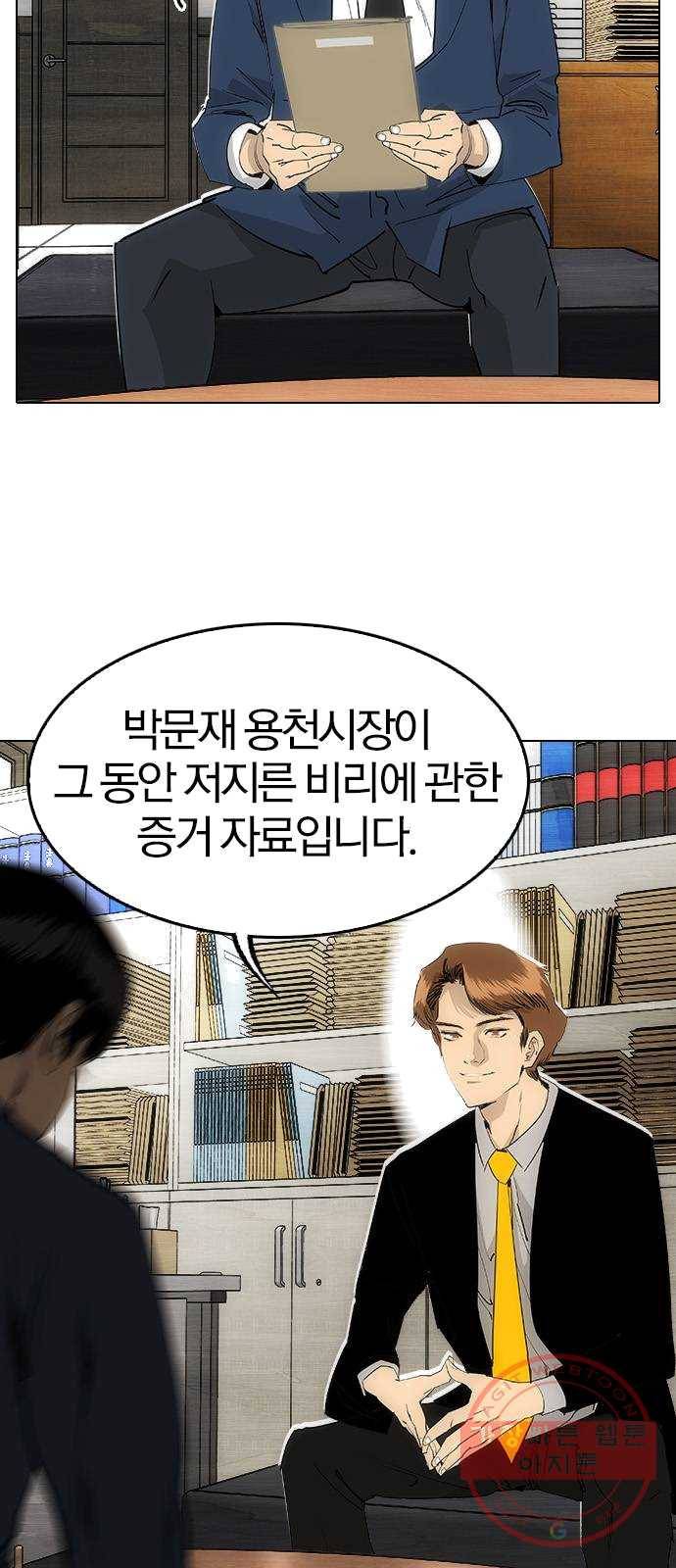 동네몬스터 55화 : 사는게 왜 이렇게 X같냐! 7