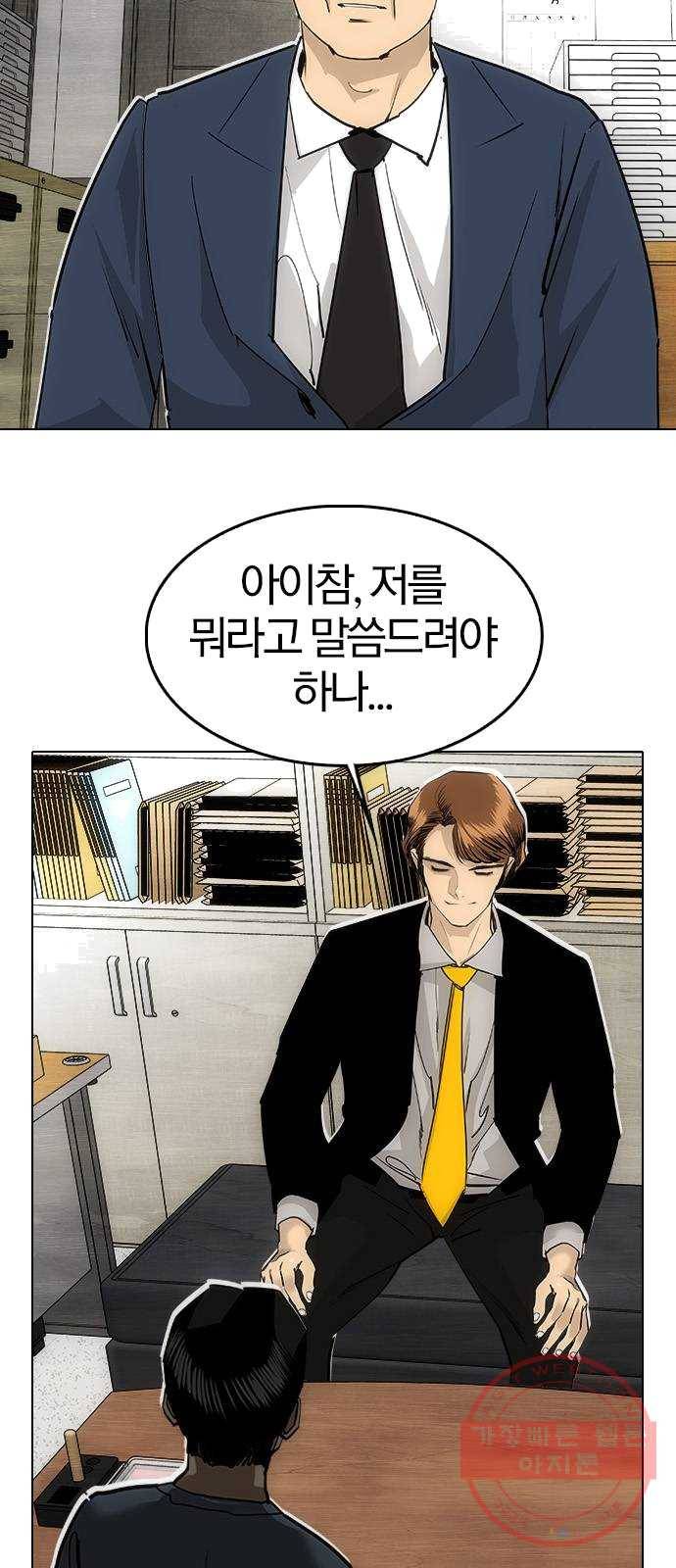 동네몬스터 55화 : 사는게 왜 이렇게 X같냐! 13