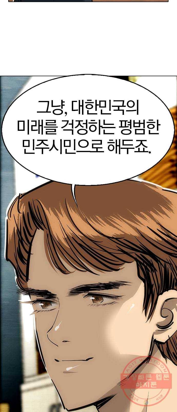 동네몬스터 55화 : 사는게 왜 이렇게 X같냐! 14