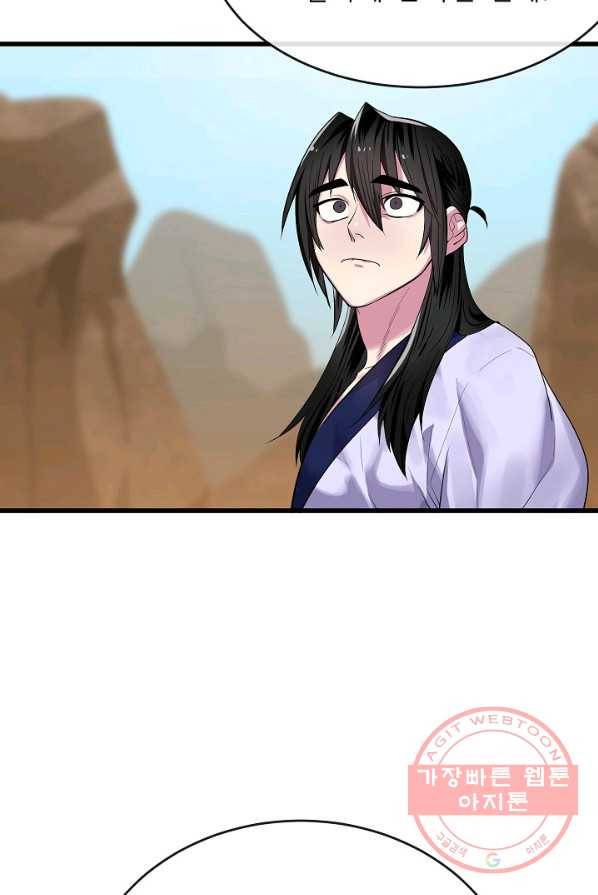화산전생 178화 6
