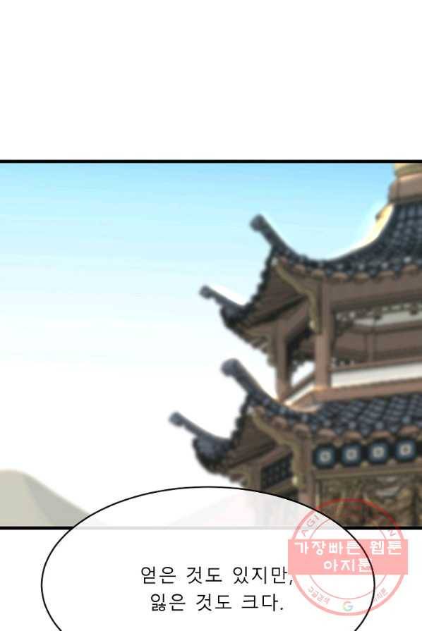 화산전생 178화 16