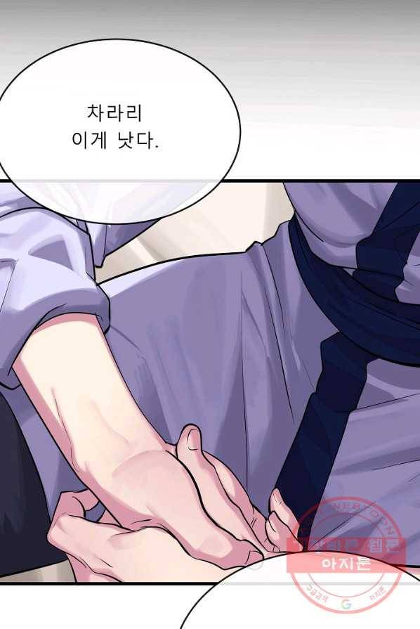 화산전생 178화 26