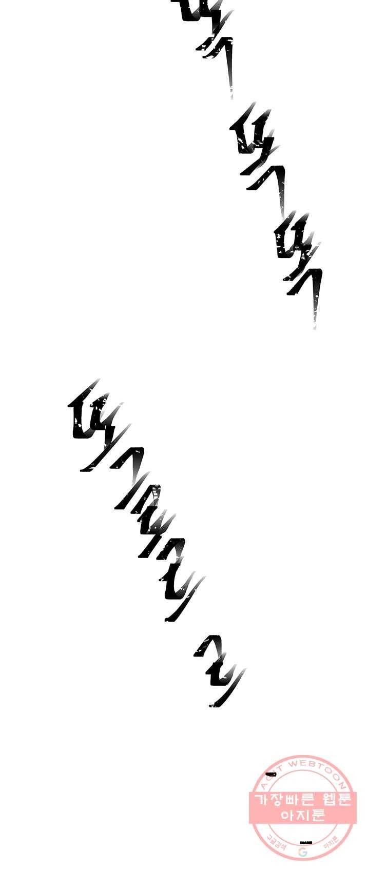나 혼자 소설 속 망나니 58화 2
