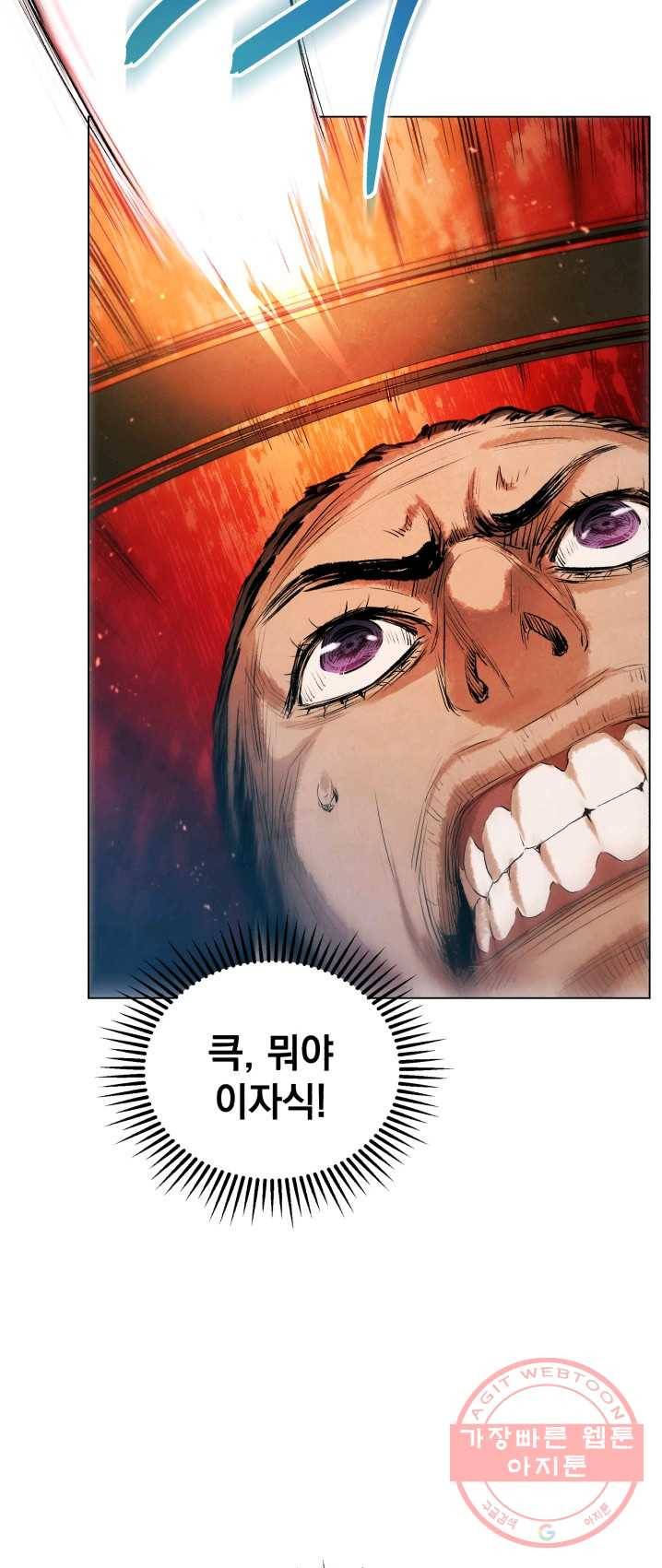 삼국지 여포전 29화 10