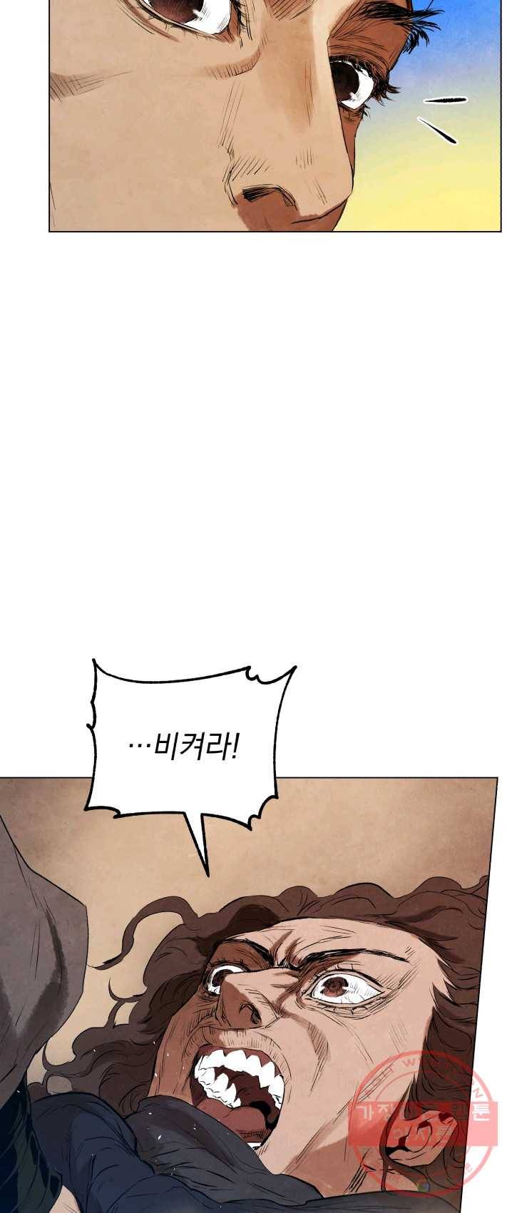삼국지 여포전 29화 66
