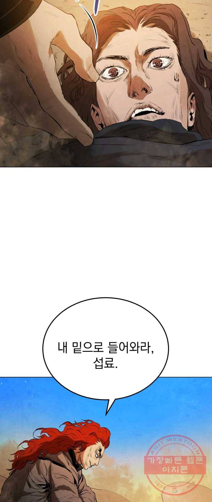 삼국지 여포전 29화 74