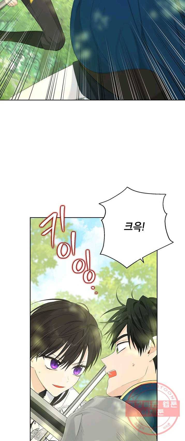 사실은 내가 진짜였다 42화 5
