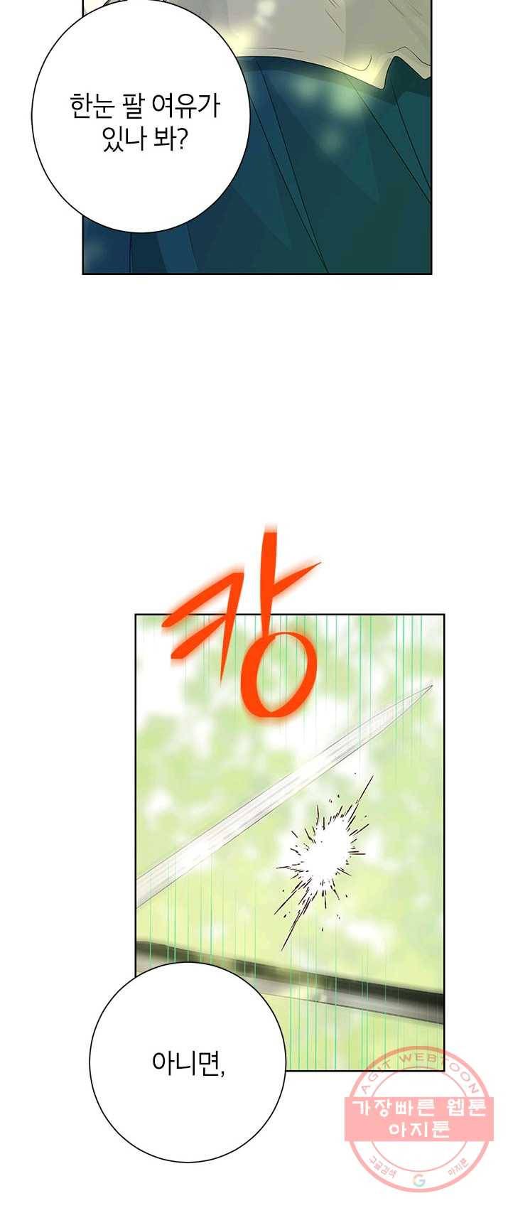 사실은 내가 진짜였다 42화 6