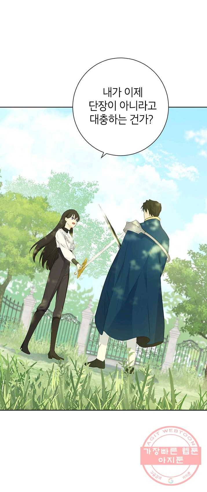 사실은 내가 진짜였다 42화 7