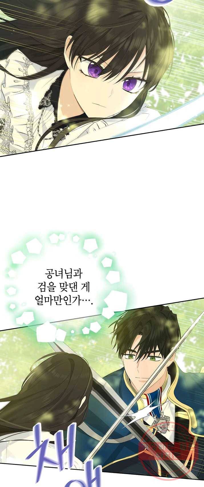 사실은 내가 진짜였다 42화 12